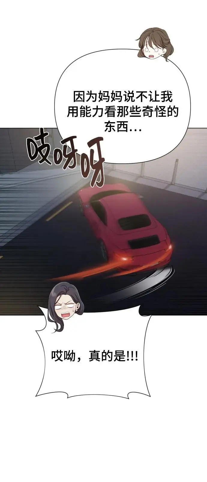 [第35话] 诈骗案 第33页