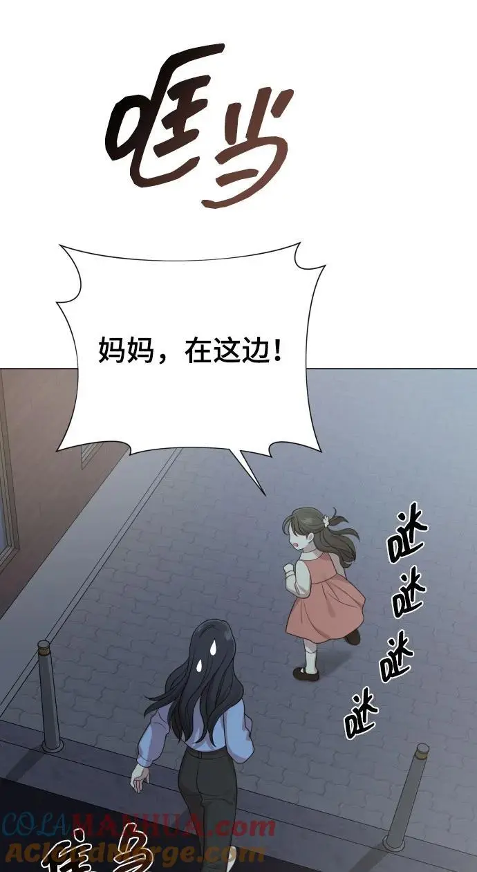 [第35话] 诈骗案 第34页