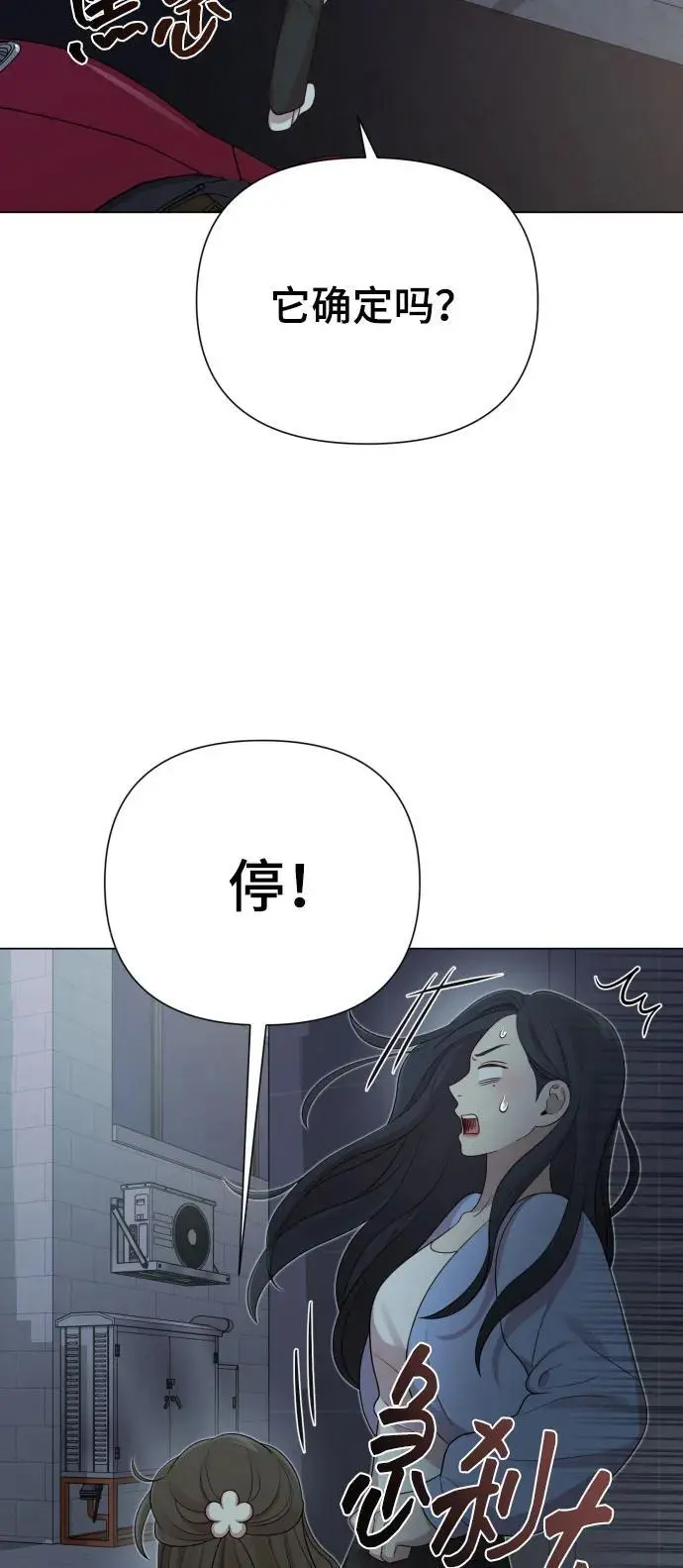 [第35话] 诈骗案 第35页