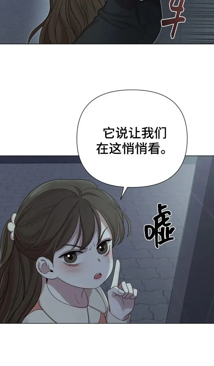 [第35话] 诈骗案 第36页