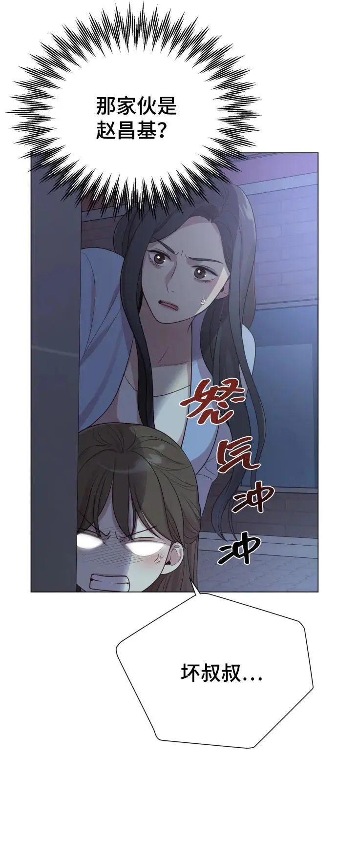 [第35话] 诈骗案 第39页