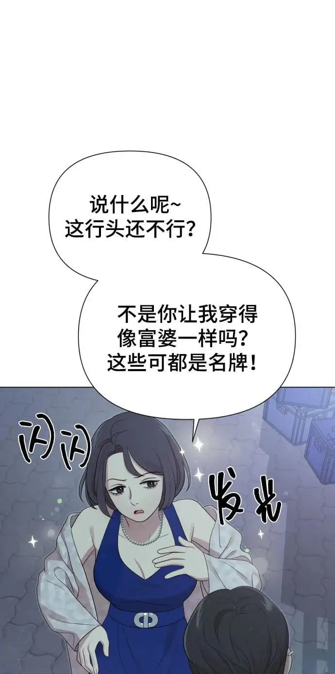 [第35话] 诈骗案 第41页