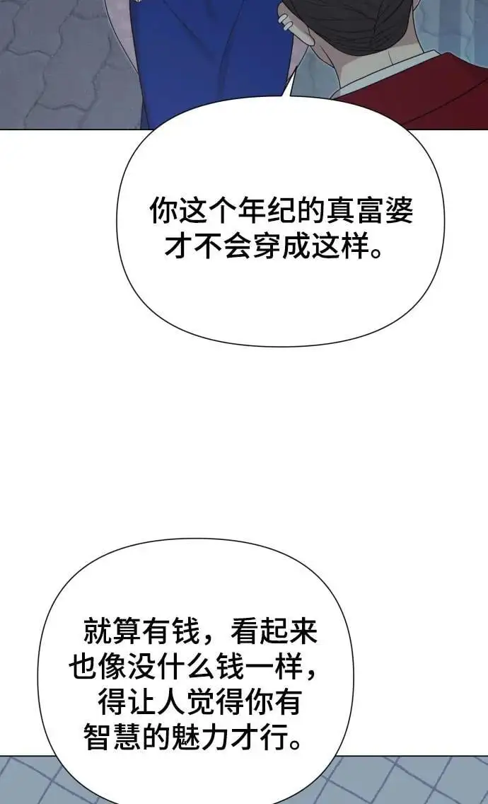 [第35话] 诈骗案 第42页
