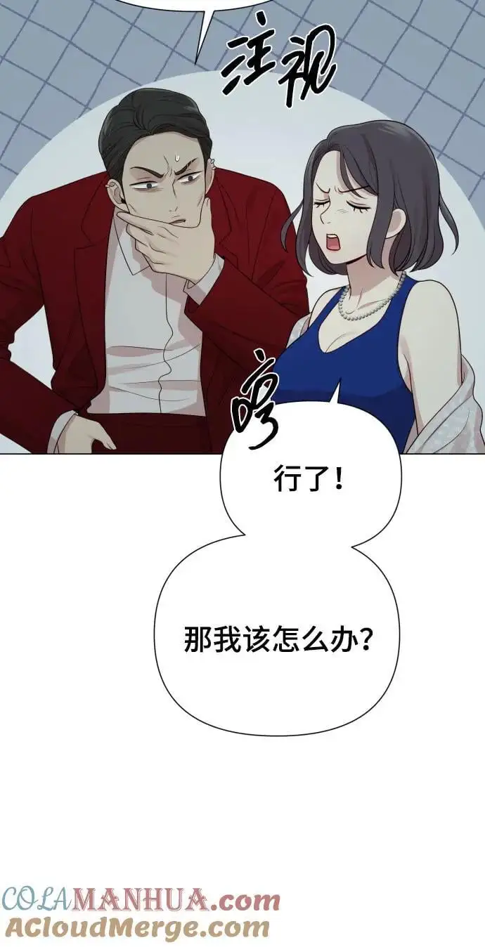 [第35话] 诈骗案 第43页
