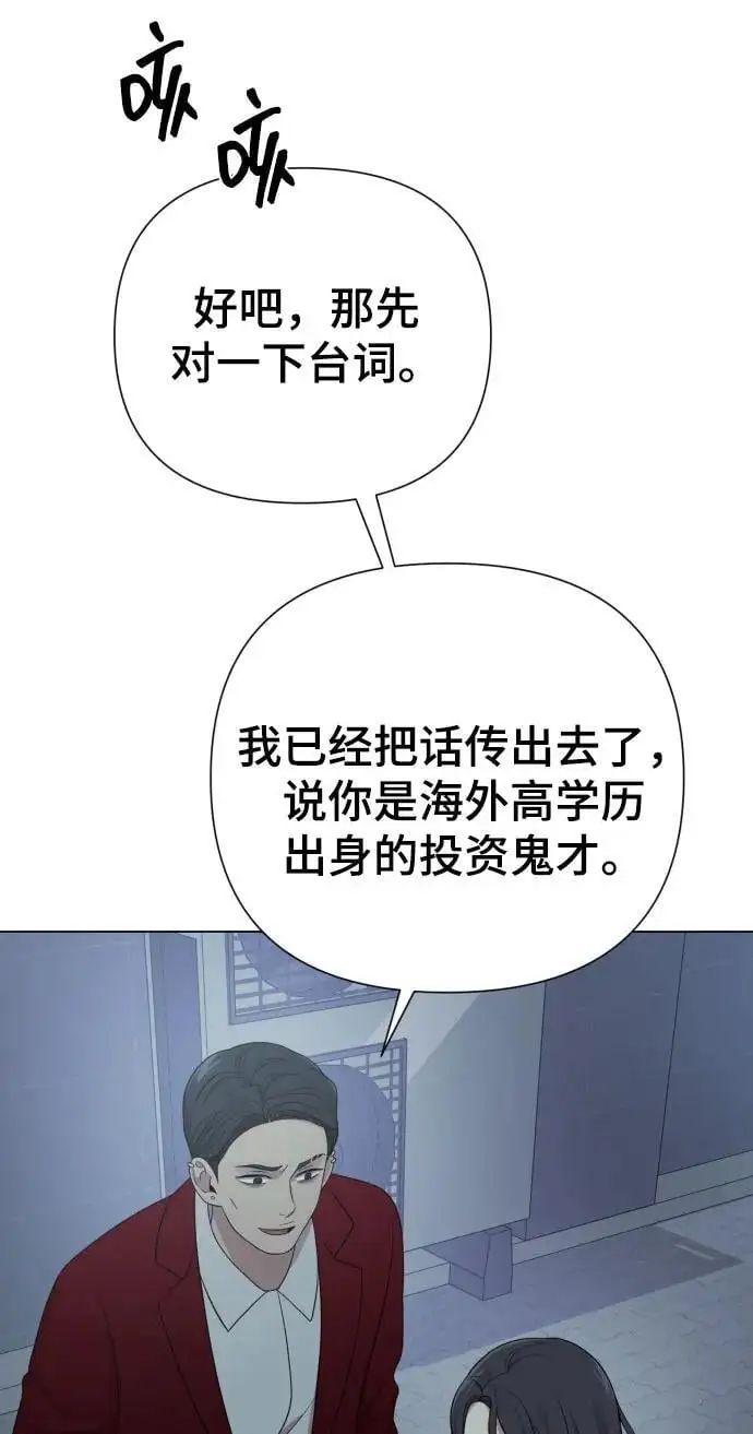 [第35话] 诈骗案 第44页