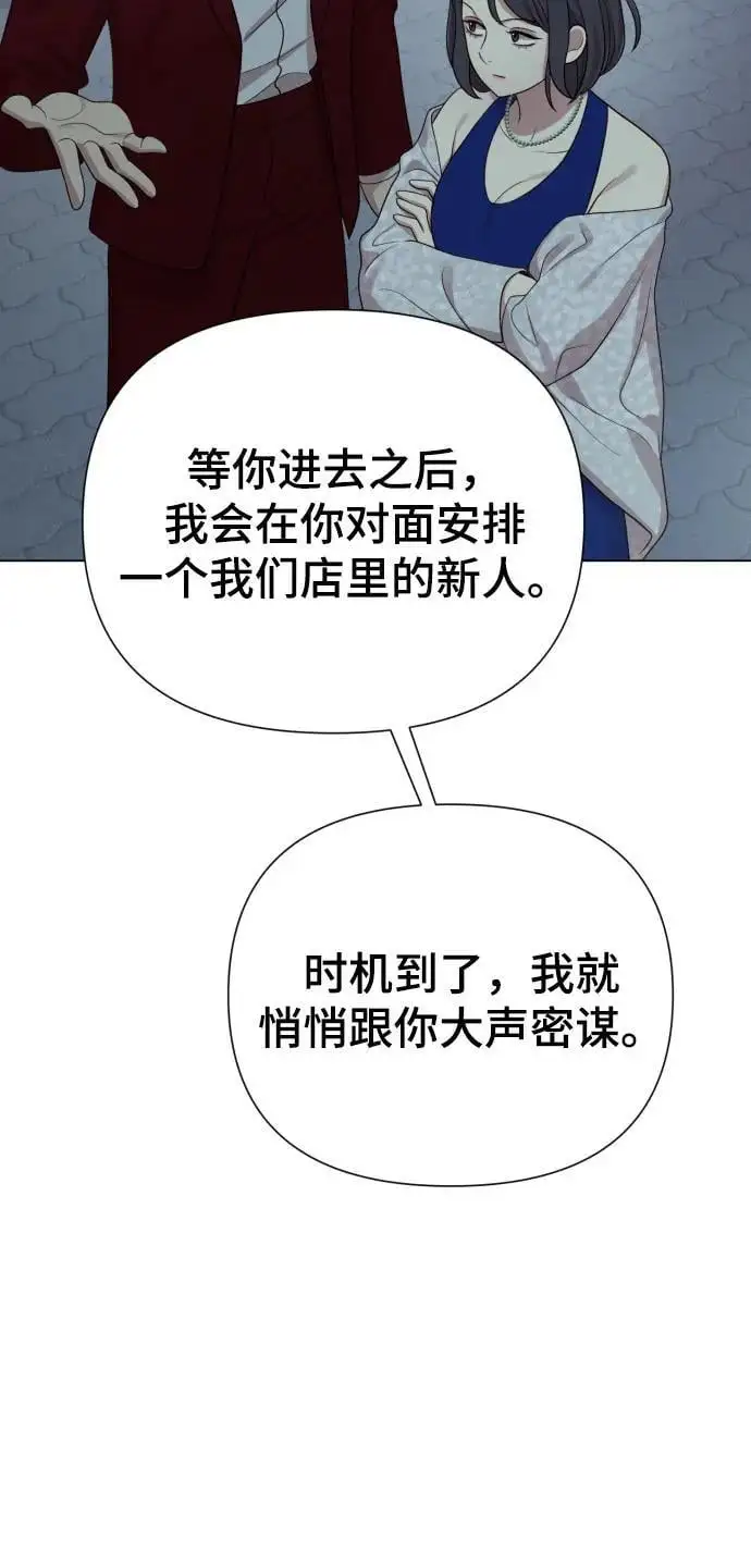 [第35话] 诈骗案 第45页