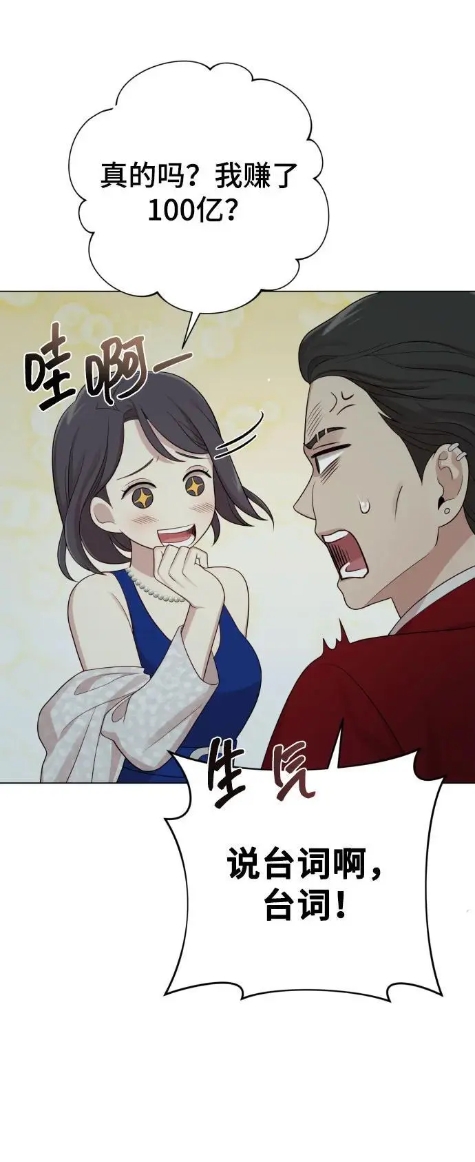 [第35话] 诈骗案 第47页