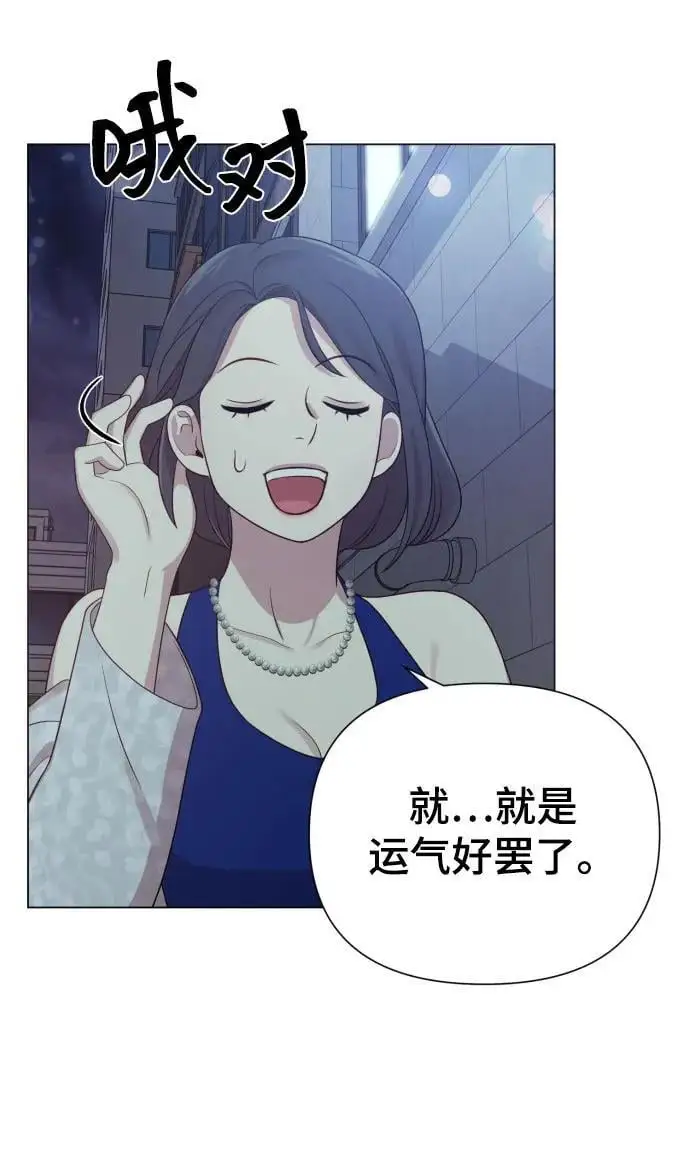 [第35话] 诈骗案 第48页