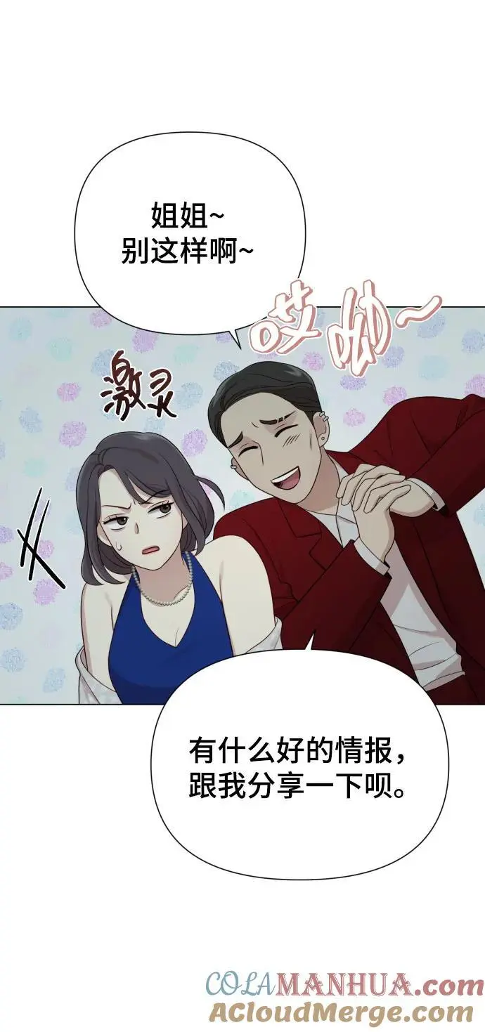 [第35话] 诈骗案 第49页