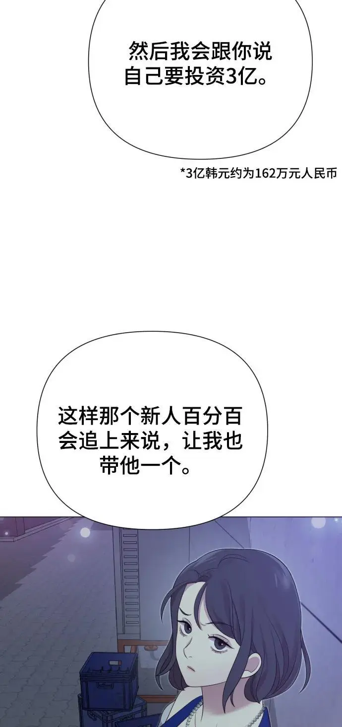 [第35话] 诈骗案 第51页