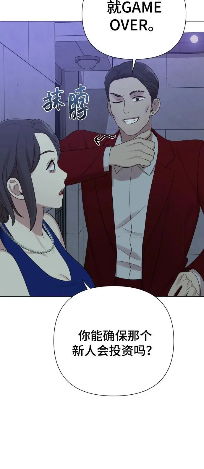 [第35话] 诈骗案 第53页