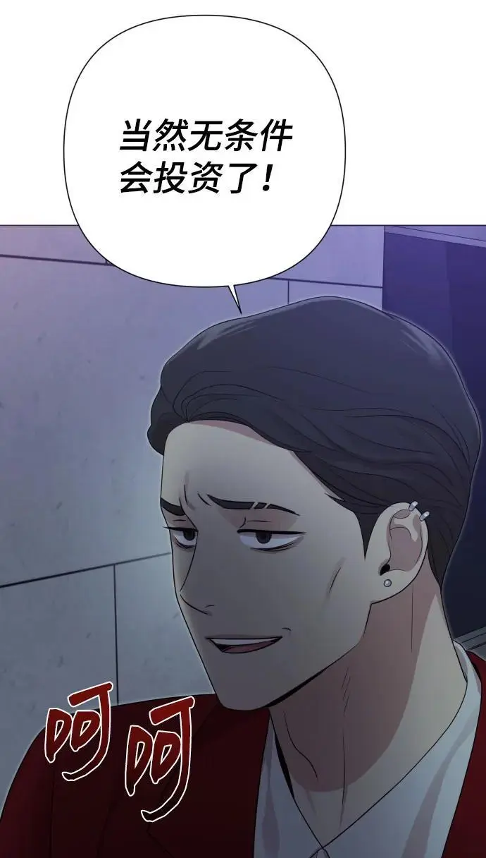 [第35话] 诈骗案 第54页