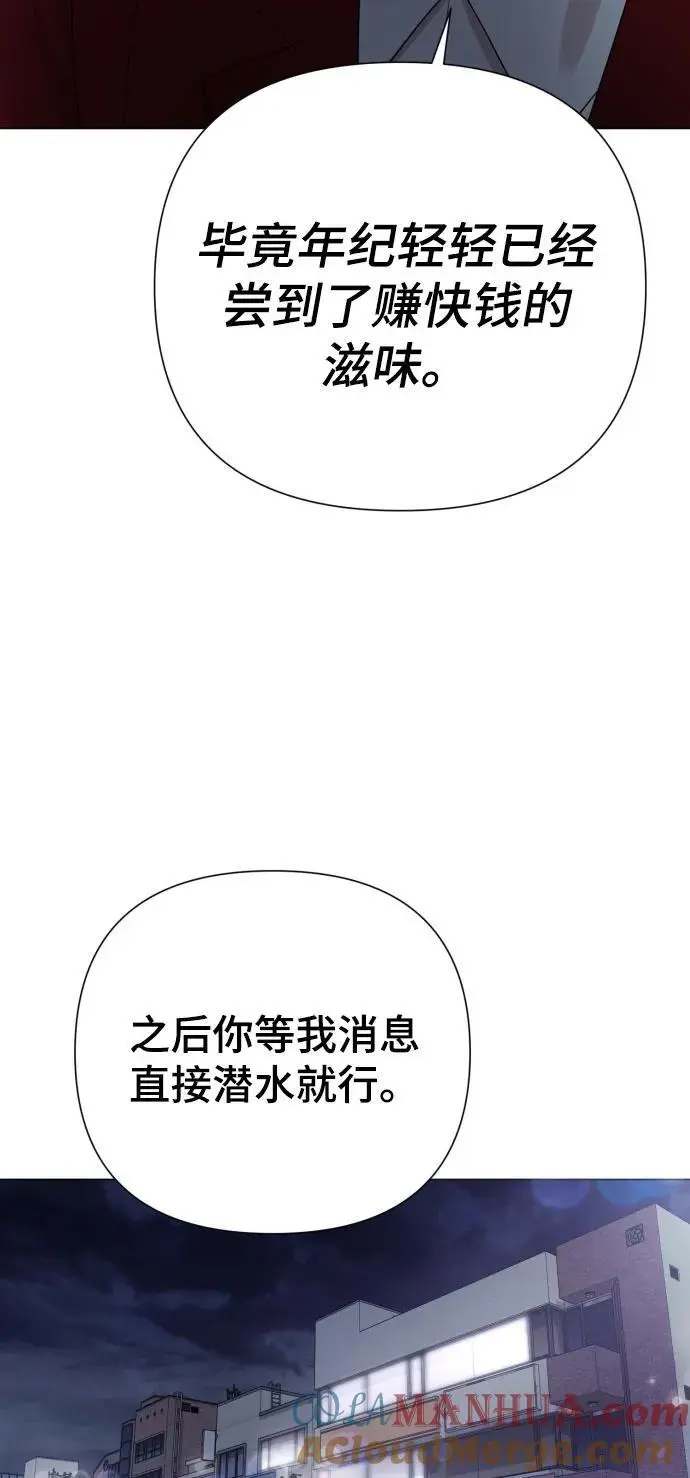 [第35话] 诈骗案 第55页