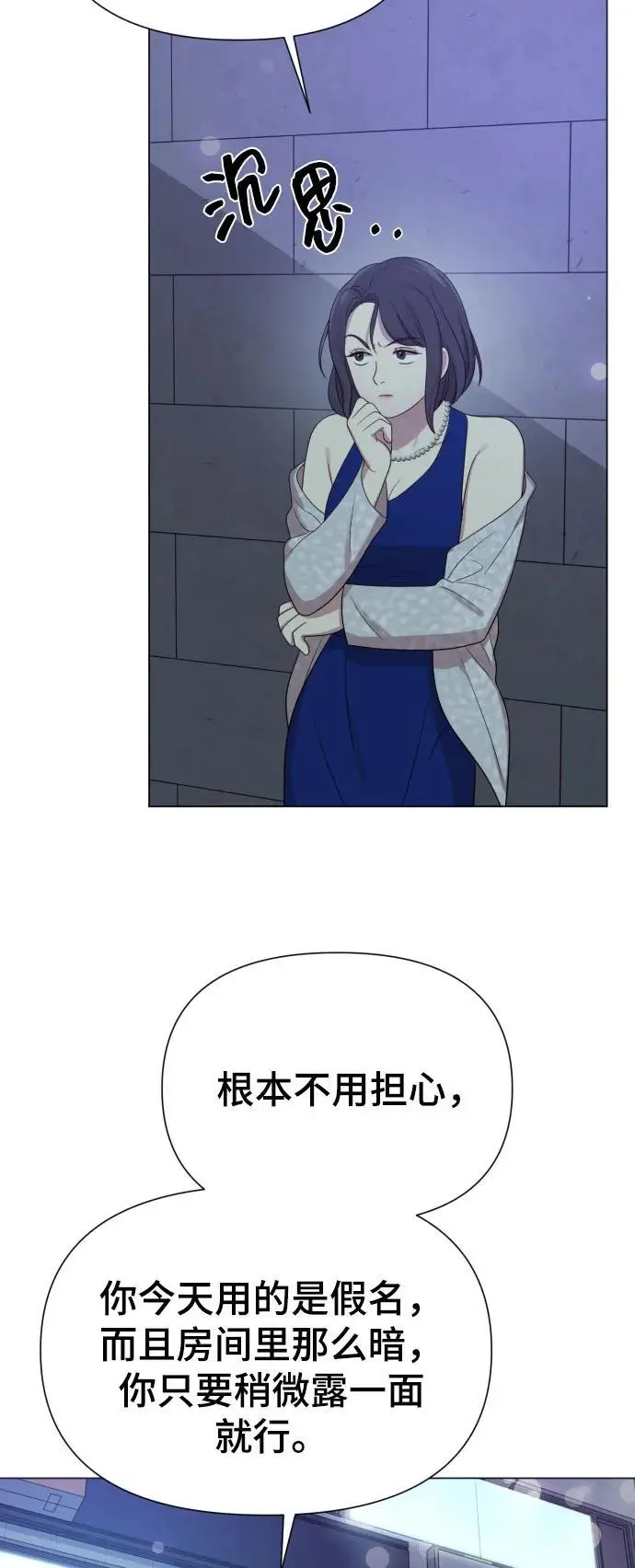 [第35话] 诈骗案 第57页