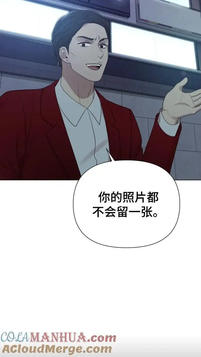 [第35话] 诈骗案 第58页