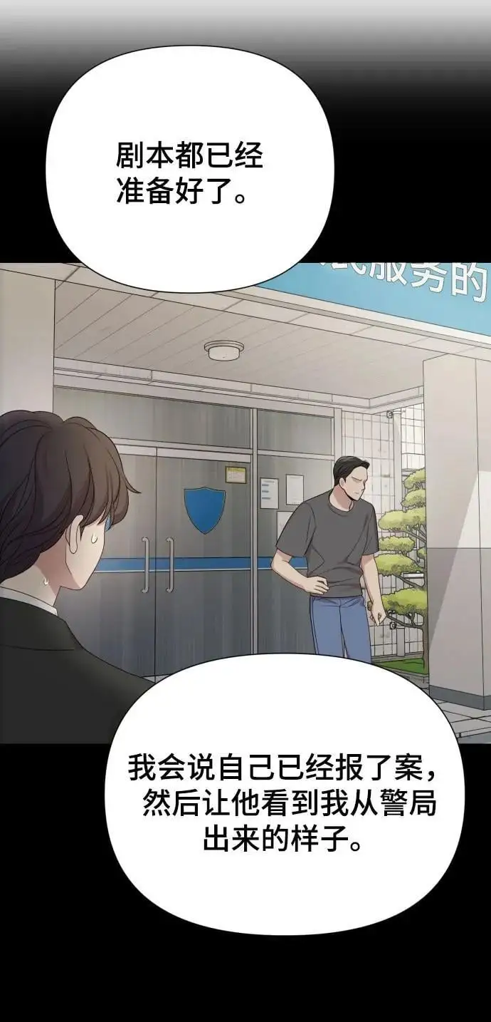 [第35话] 诈骗案 第59页