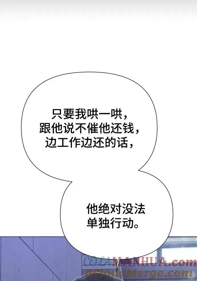[第35话] 诈骗案 第61页