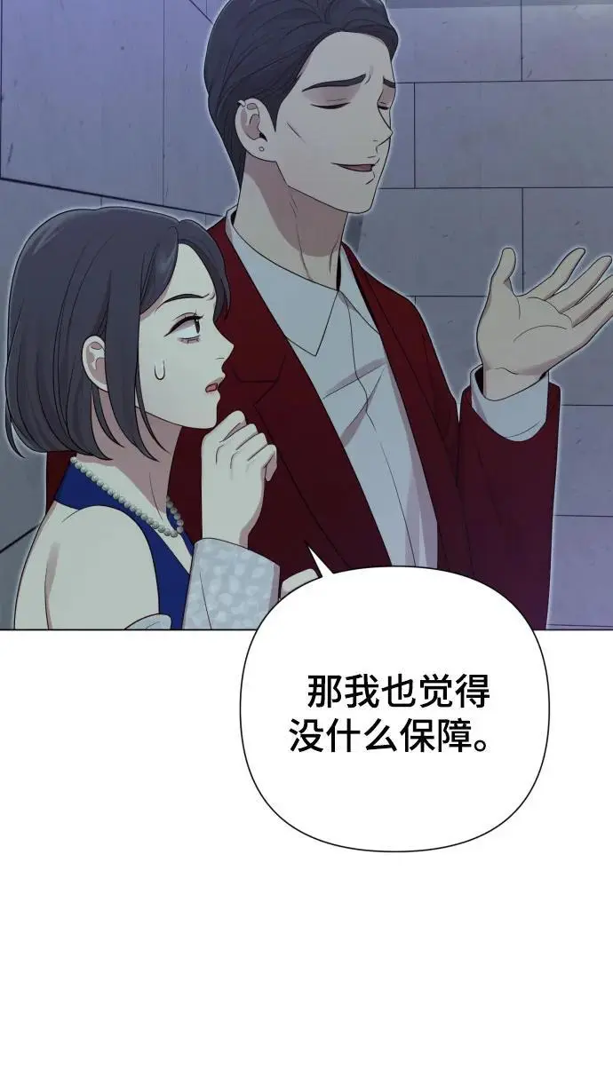 [第35话] 诈骗案 第62页