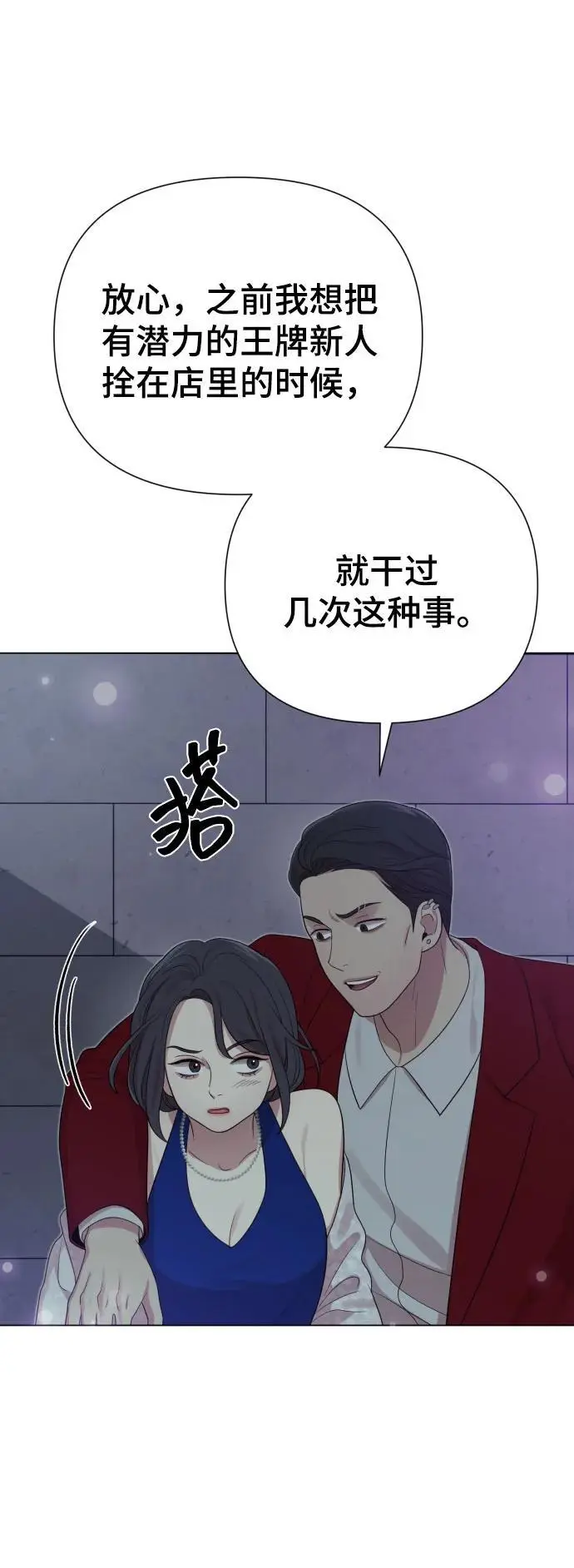 [第35话] 诈骗案 第63页