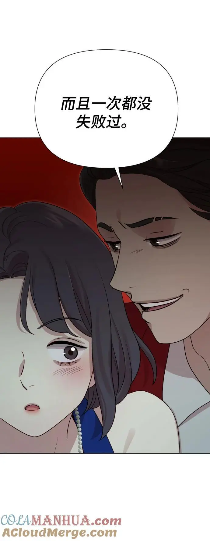[第35话] 诈骗案 第64页