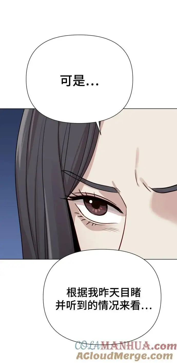 [第35话] 诈骗案 第73页