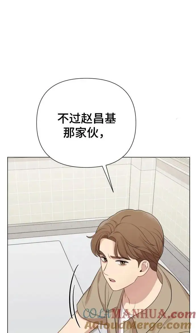 [第35话] 诈骗案 第79页