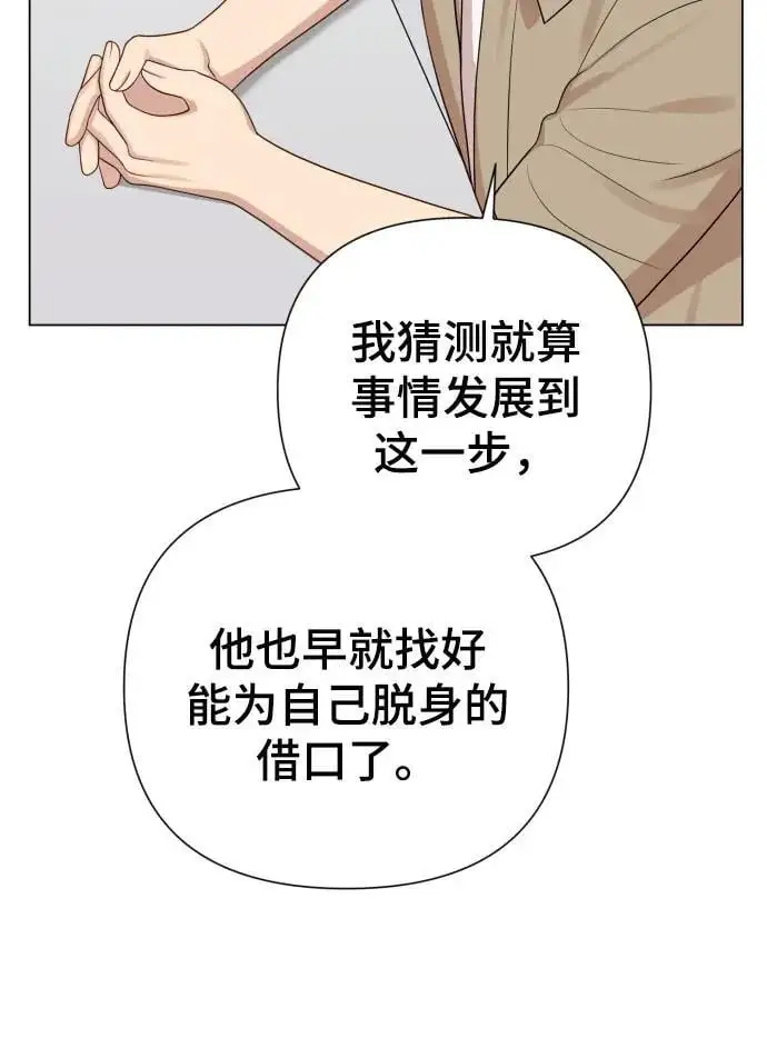 [第35话] 诈骗案 第80页