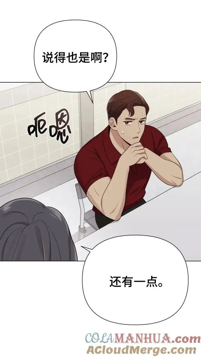 [第35话] 诈骗案 第82页