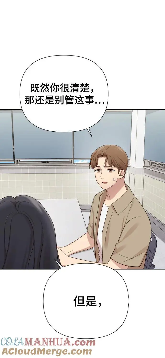 [第35话] 诈骗案 第85页