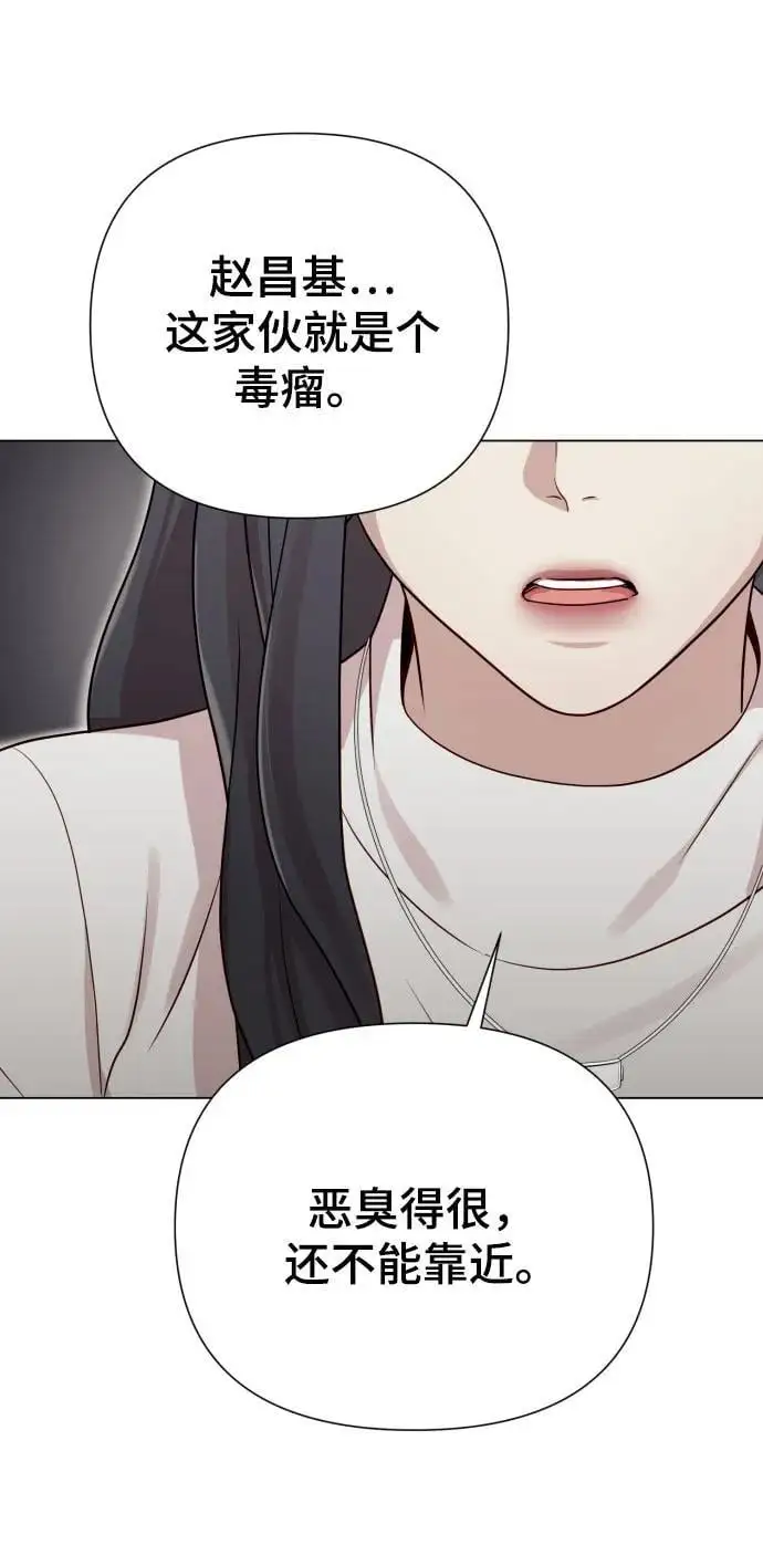 [第35话] 诈骗案 第86页