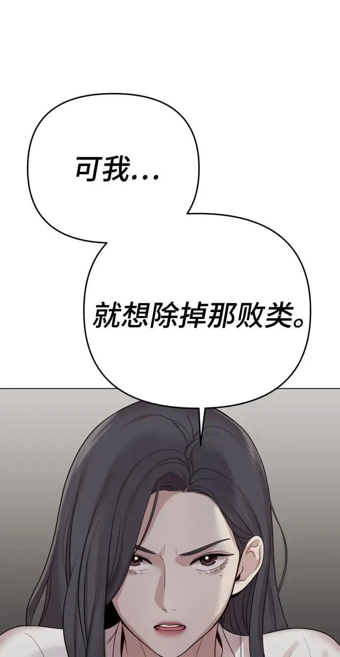 [第35话] 诈骗案 第87页