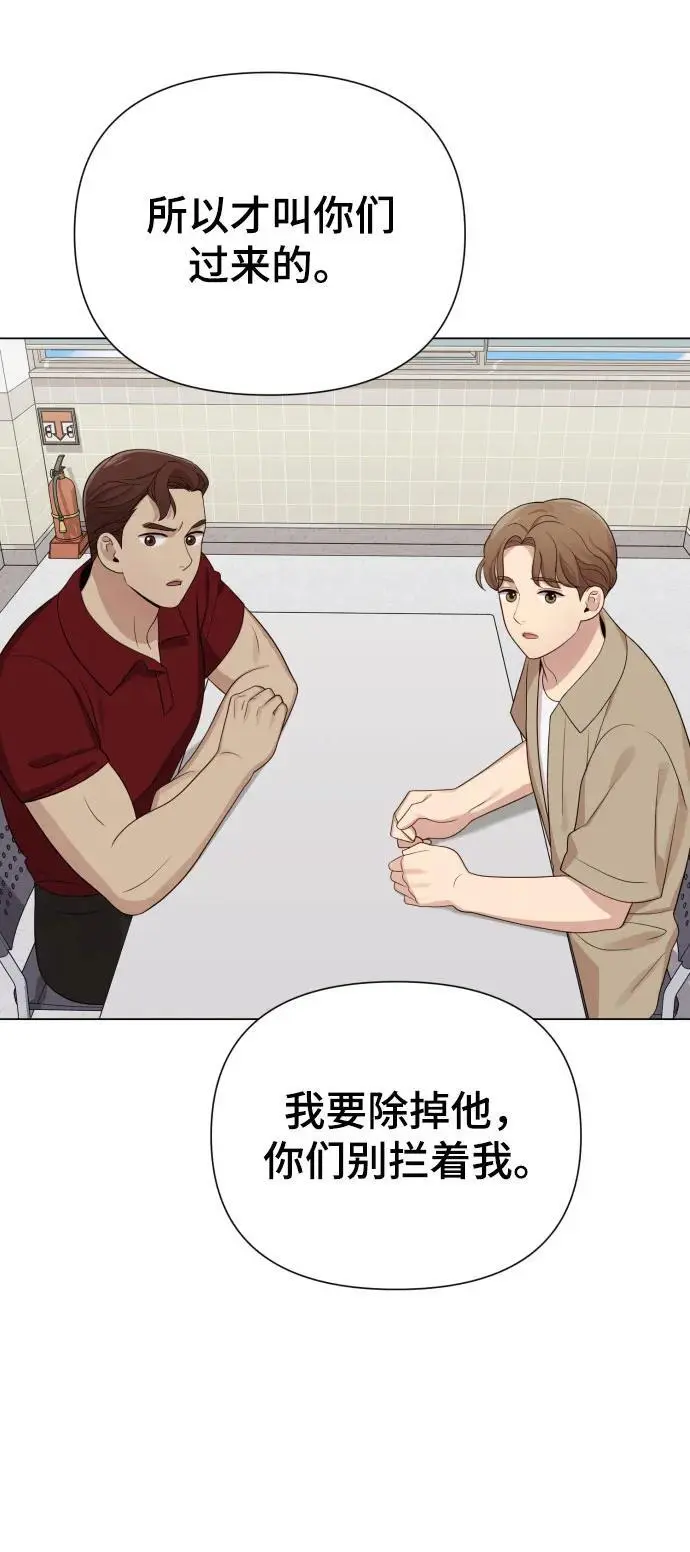 [第35话] 诈骗案 第89页
