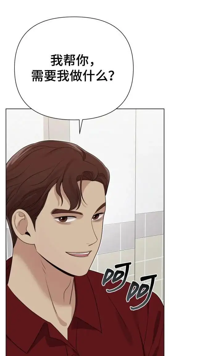 [第35话] 诈骗案 第90页