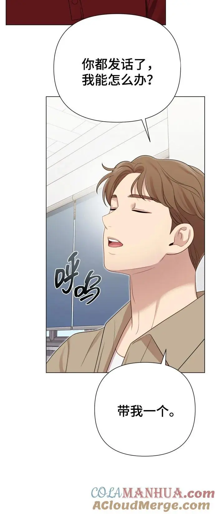 [第35话] 诈骗案 第91页