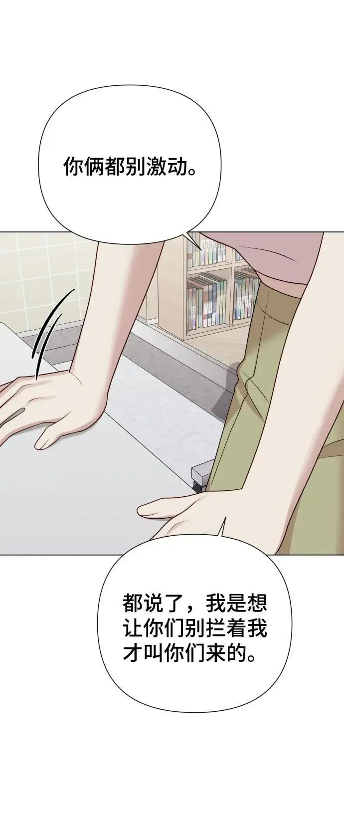 [第35话] 诈骗案 第92页