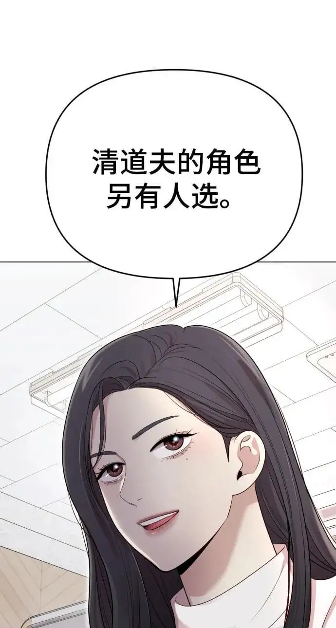 [第35话] 诈骗案 第93页