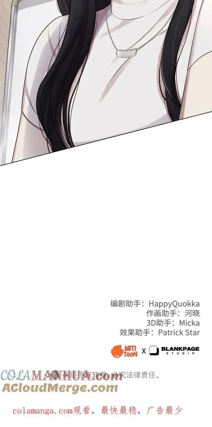[第35话] 诈骗案 第94页