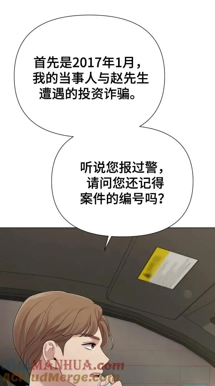 [第39话] 因为那件事是因我而起 第7页