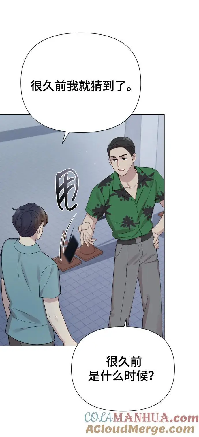 [第39话] 因为那件事是因我而起 第13页