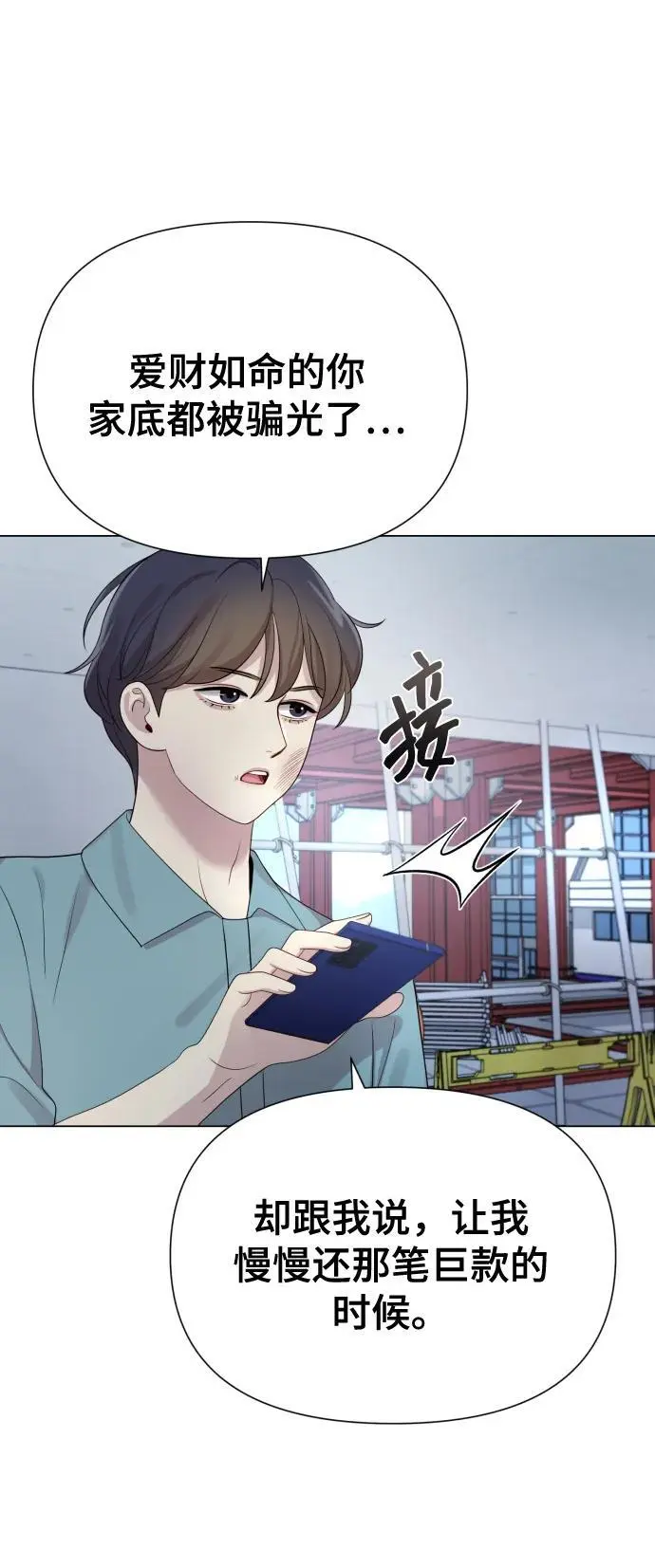 [第39话] 因为那件事是因我而起 第14页