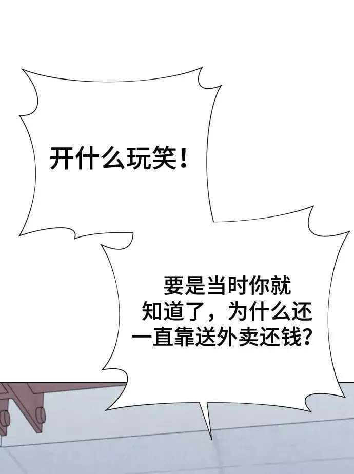 [第39话] 因为那件事是因我而起 第15页