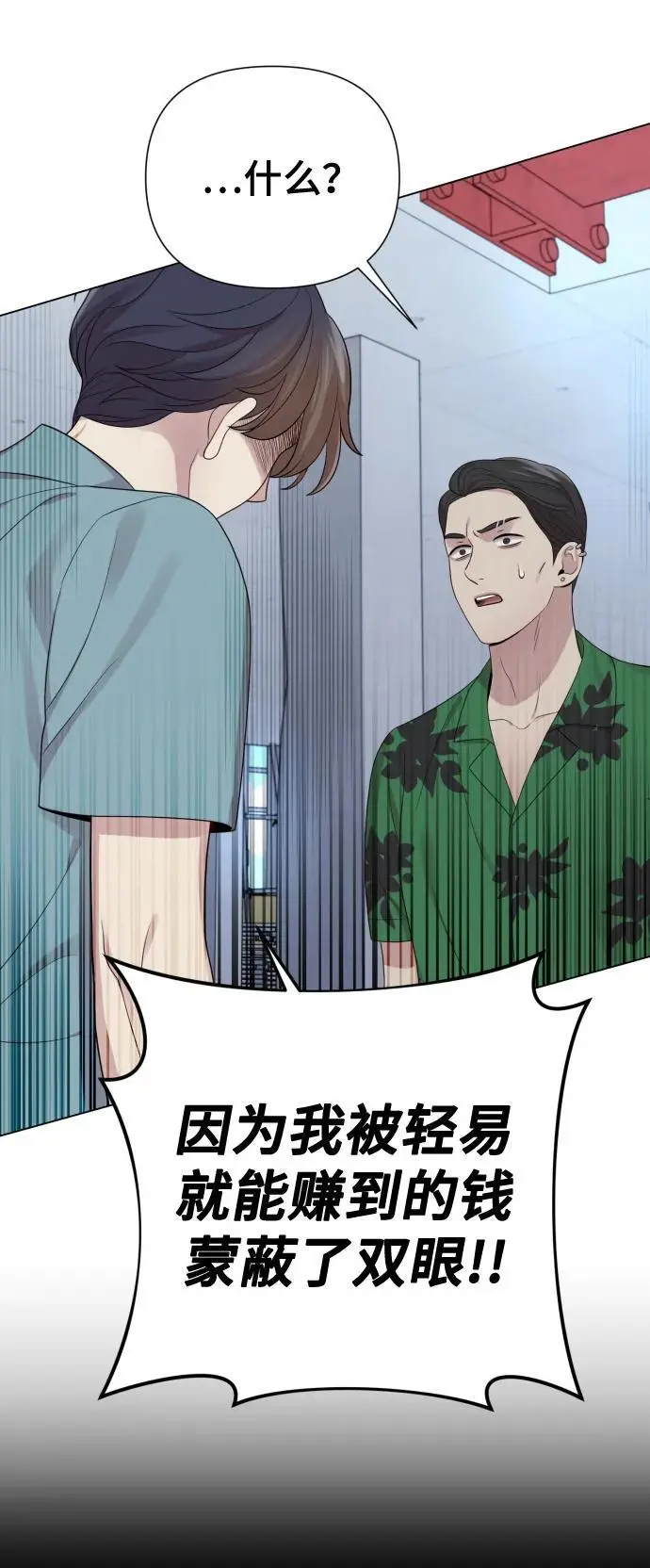 [第39话] 因为那件事是因我而起 第18页