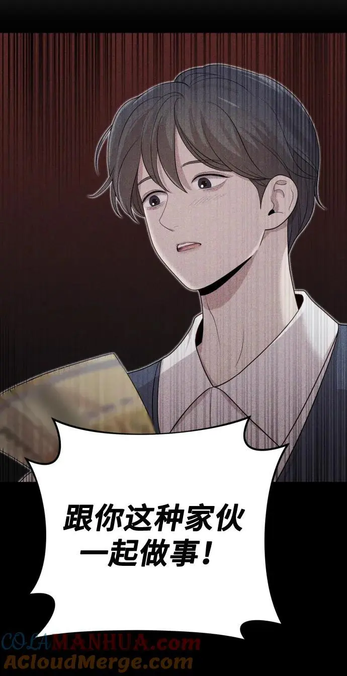 [第39话] 因为那件事是因我而起 第19页