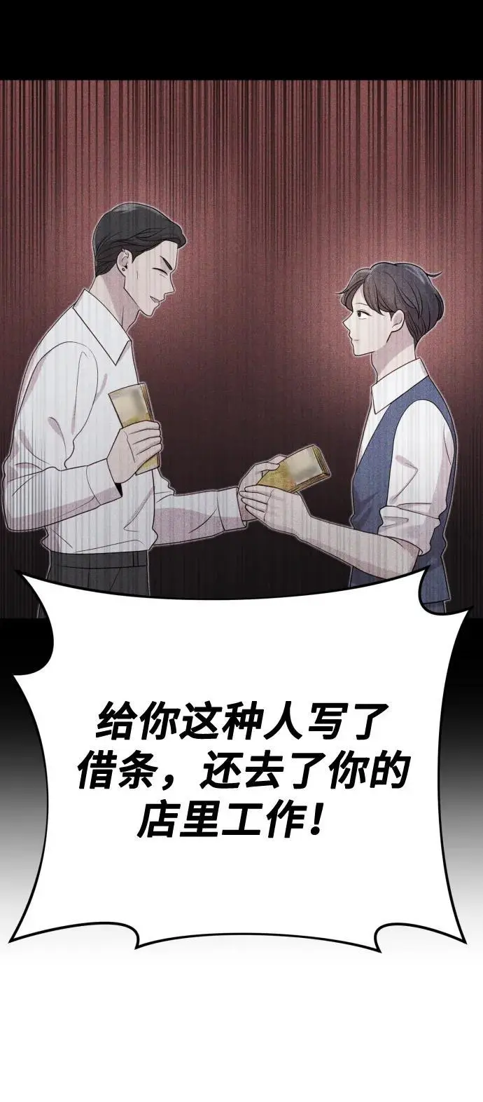 [第39话] 因为那件事是因我而起 第20页