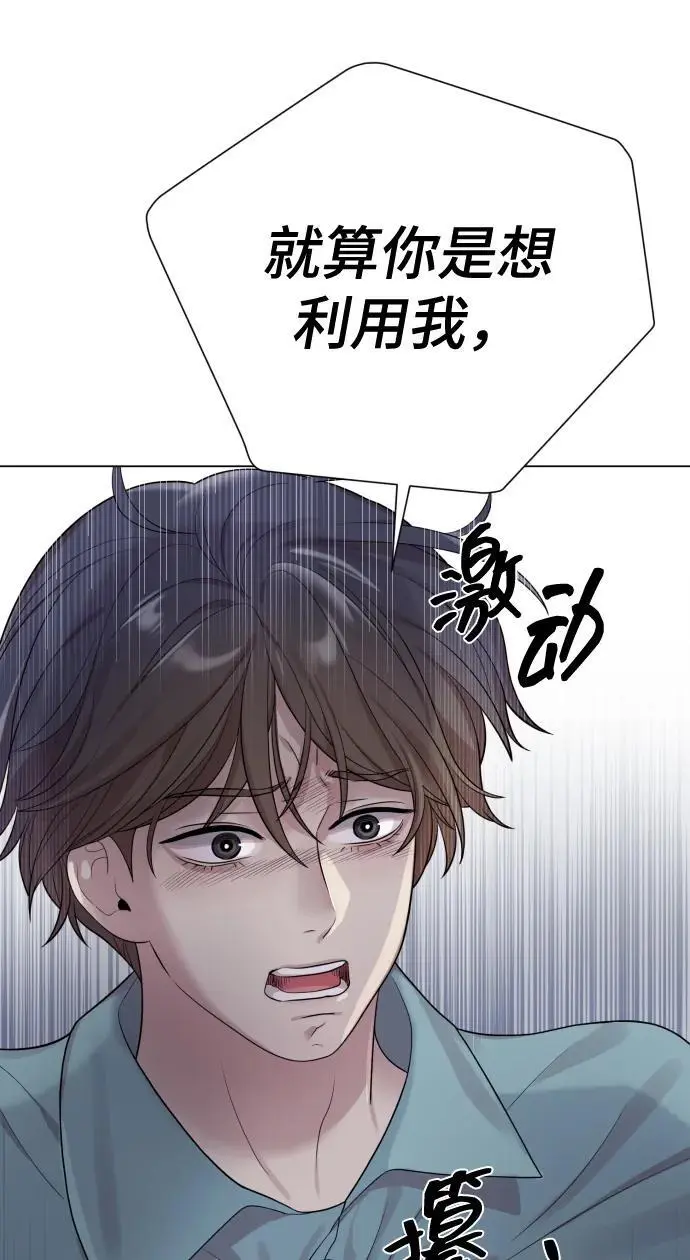 [第39话] 因为那件事是因我而起 第21页