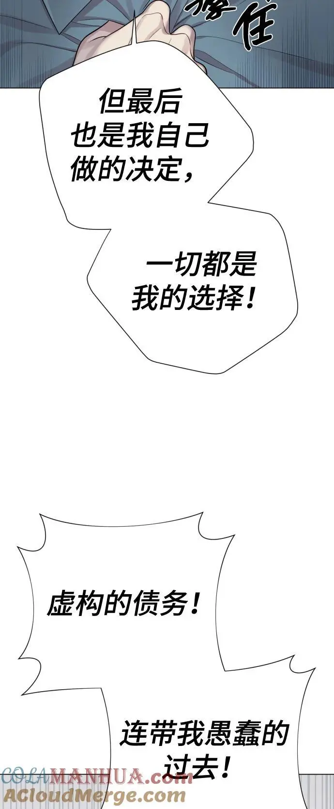 [第39话] 因为那件事是因我而起 第22页