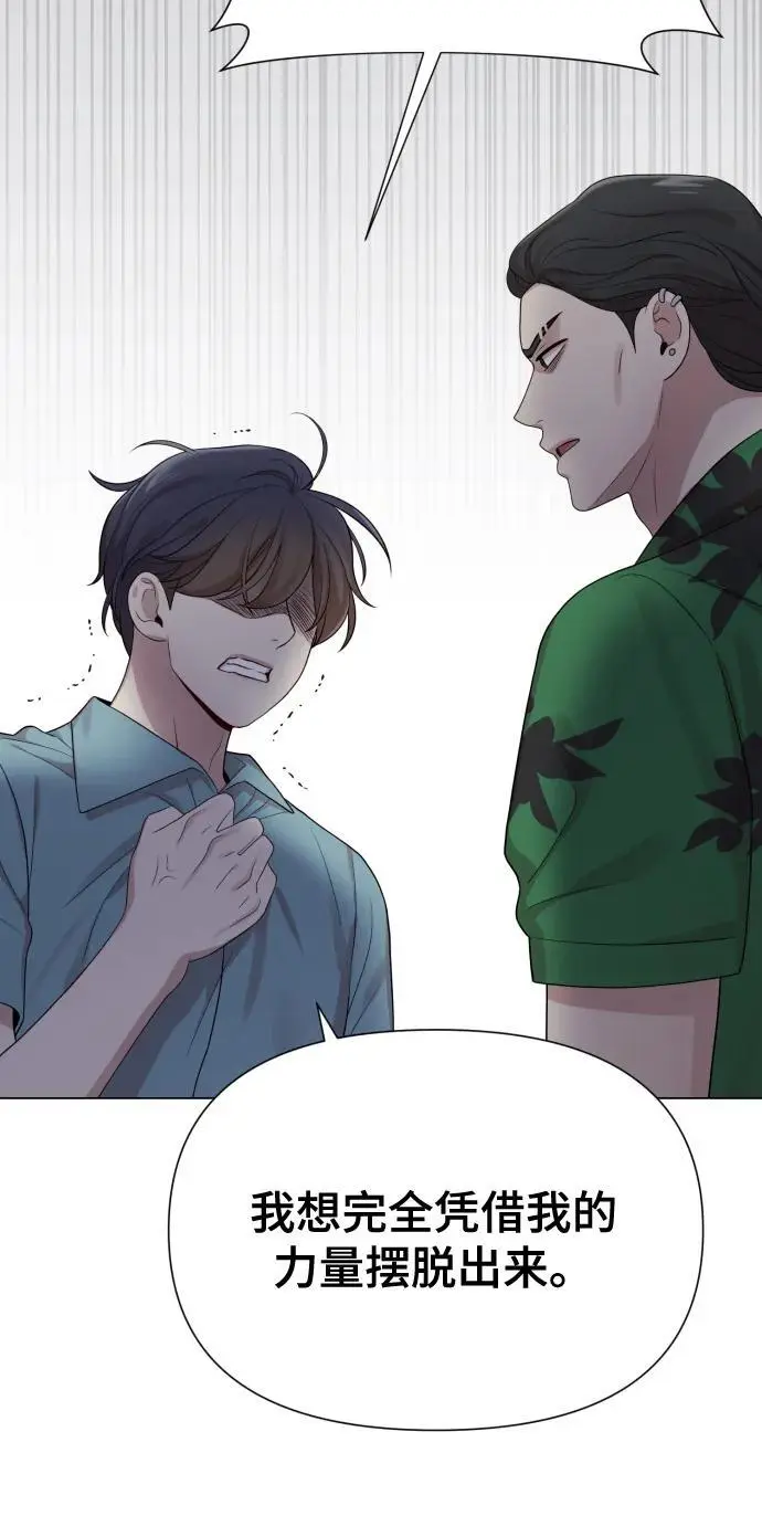 [第39话] 因为那件事是因我而起 第23页
