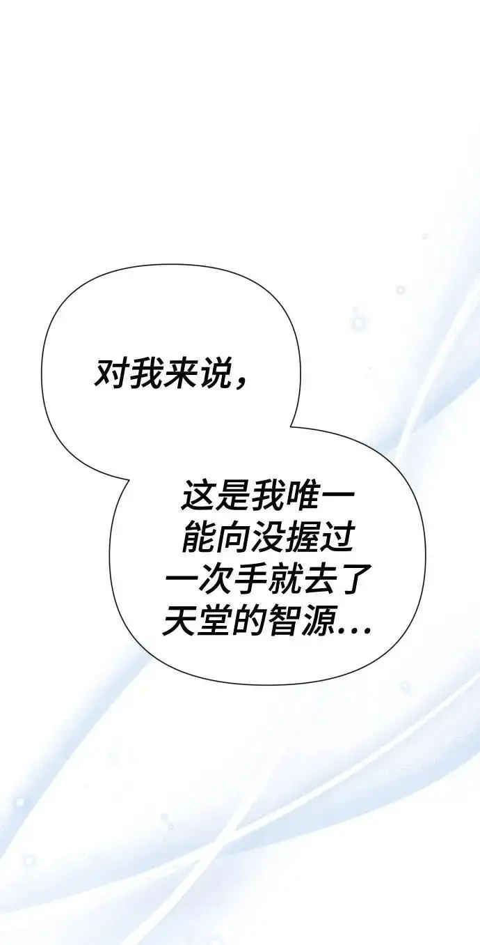 [第39话] 因为那件事是因我而起 第24页