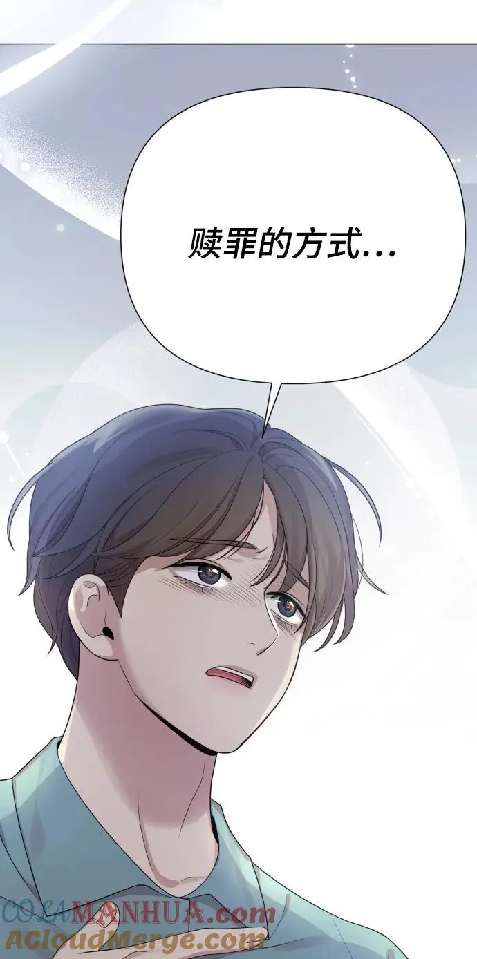 [第39话] 因为那件事是因我而起 第25页
