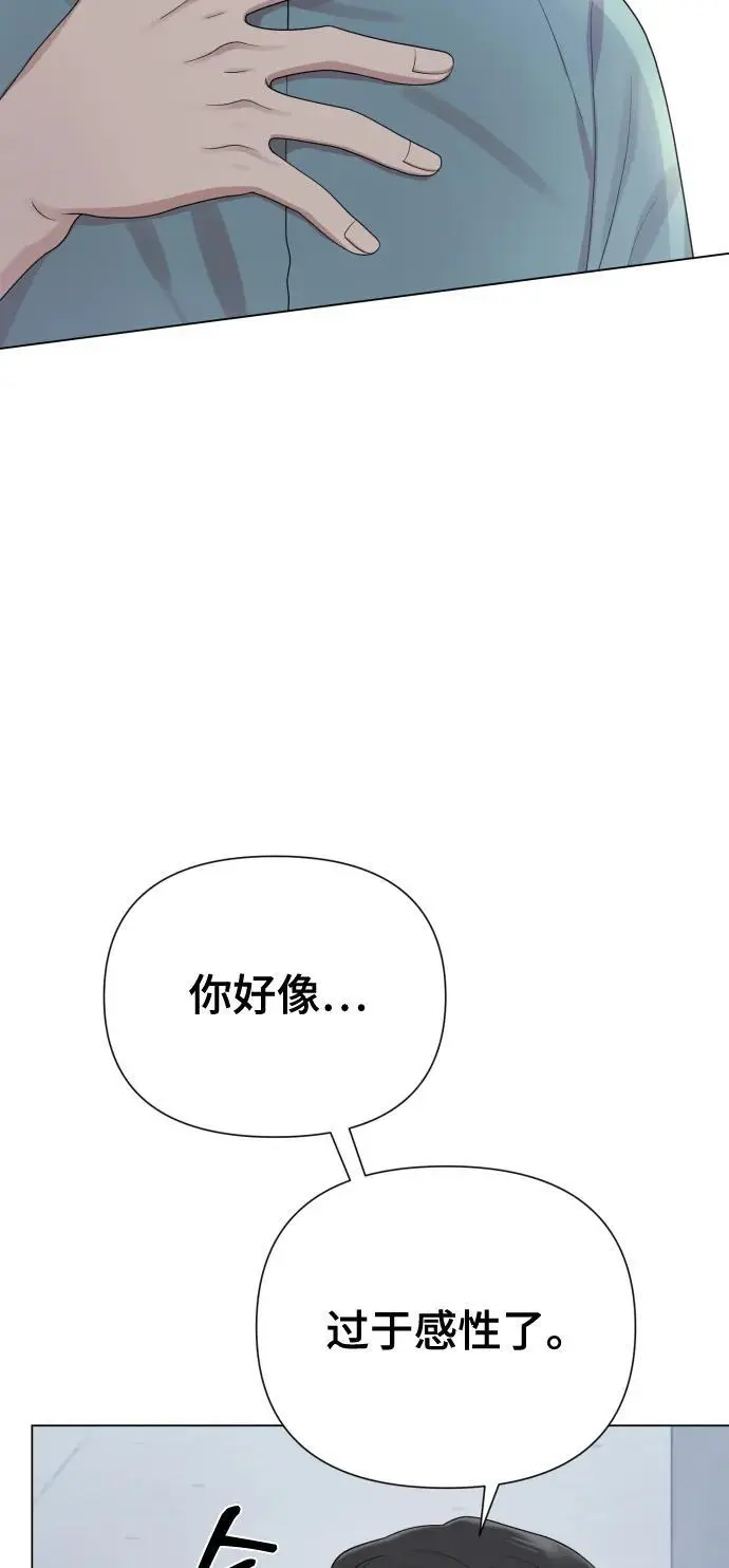 [第39话] 因为那件事是因我而起 第26页